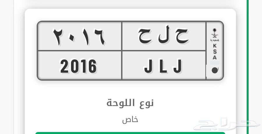 لوحة للبيع (ح ل ح 2016)632084187837461121