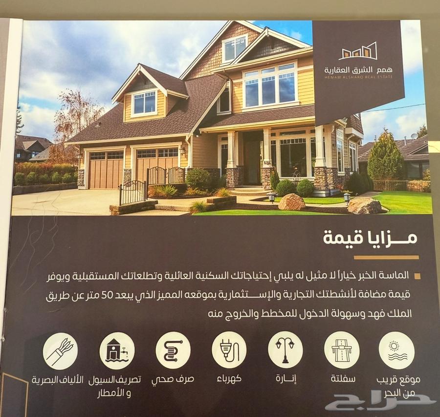 للبيع انصاص اراضي زاوية بمخطط الماسة 887 بعزيزية الخبر63015673300739117