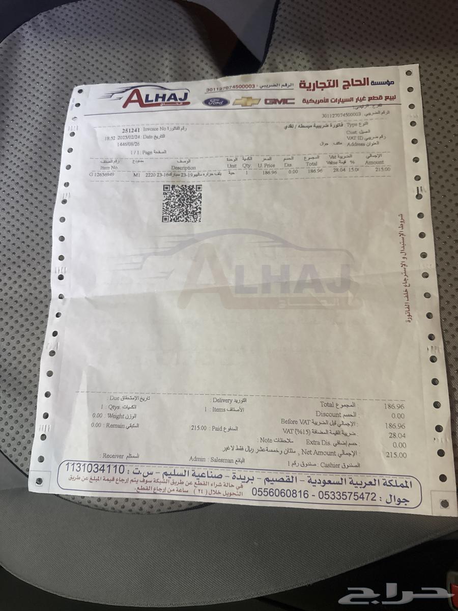 بلف حراره ماليبو من موديل 19 23 جديد63211474530689111
