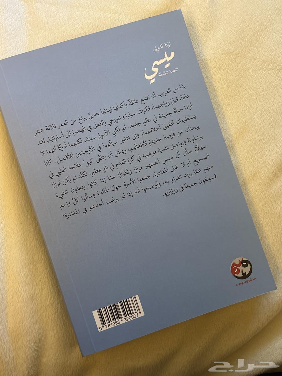 Messi's book63144197897601112