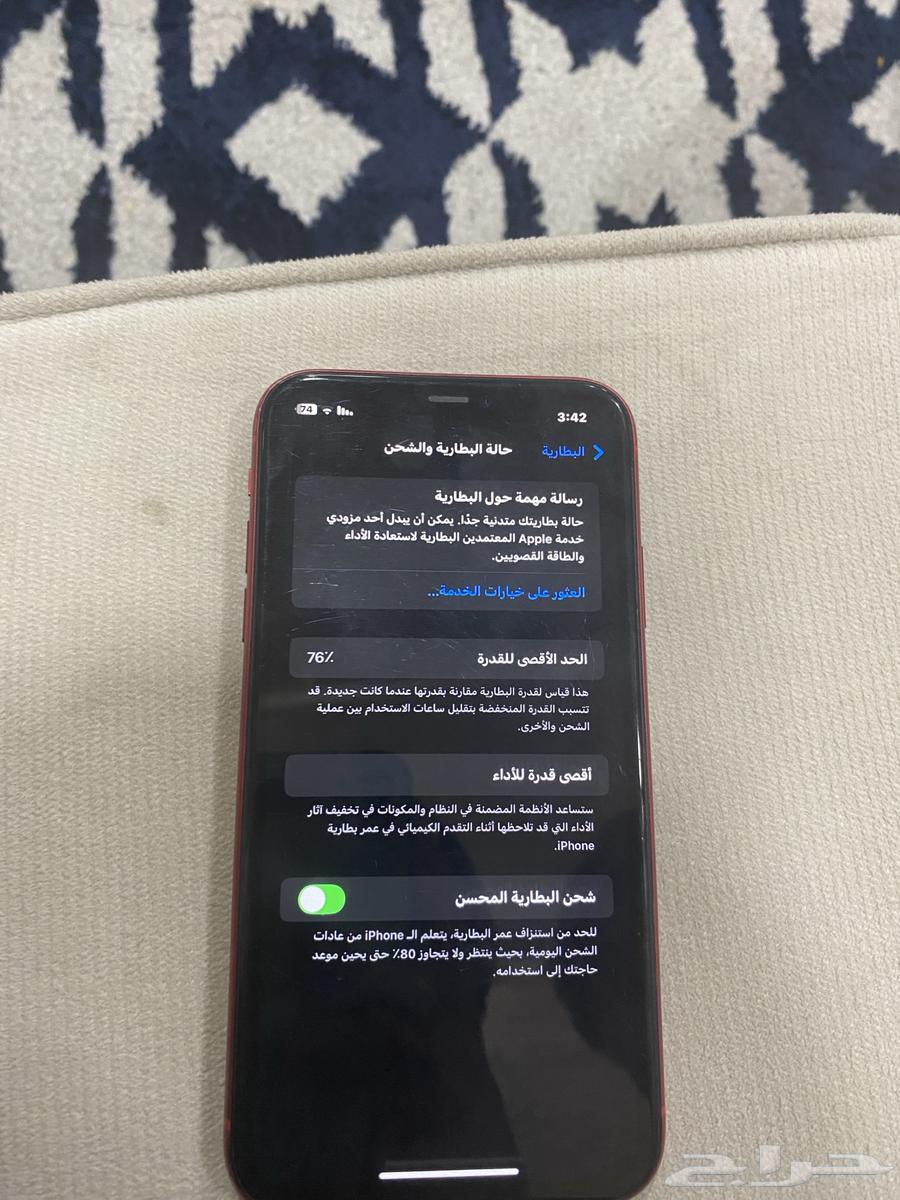 For sale iPhone 11 regular63142348936962112