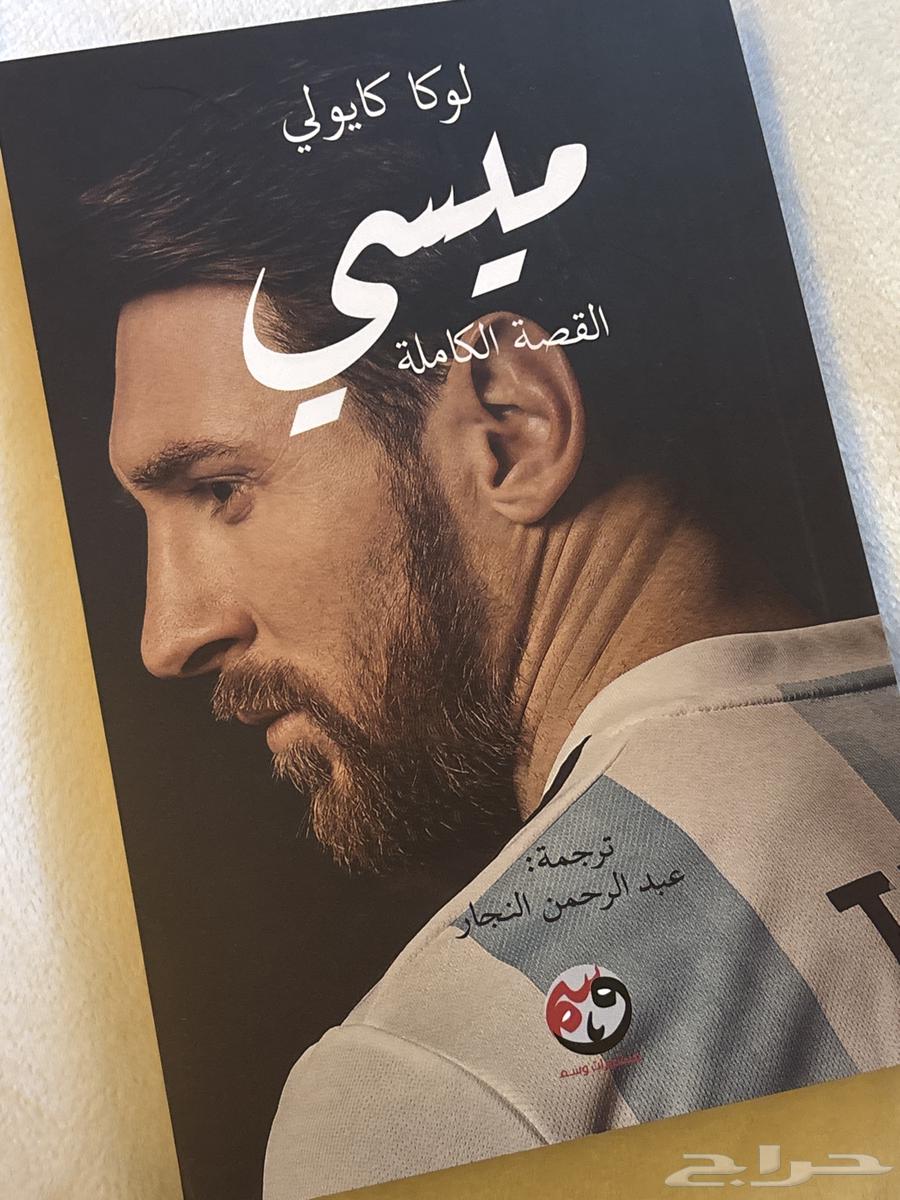 Messi's book63144197897601111