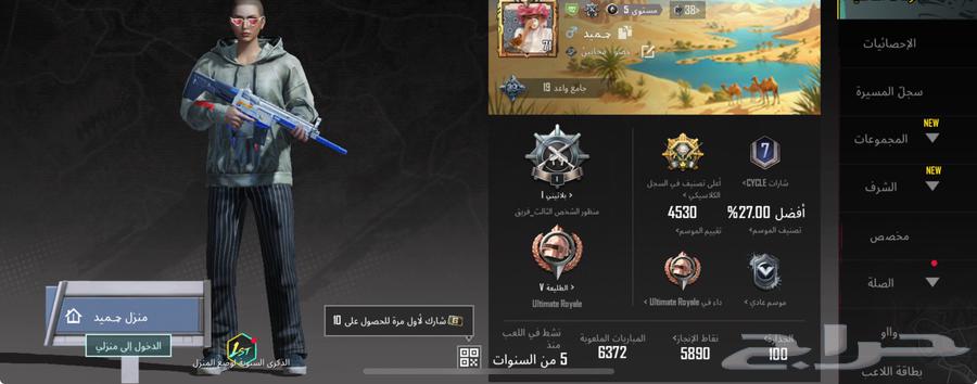 حساب ببجي63496336797058111