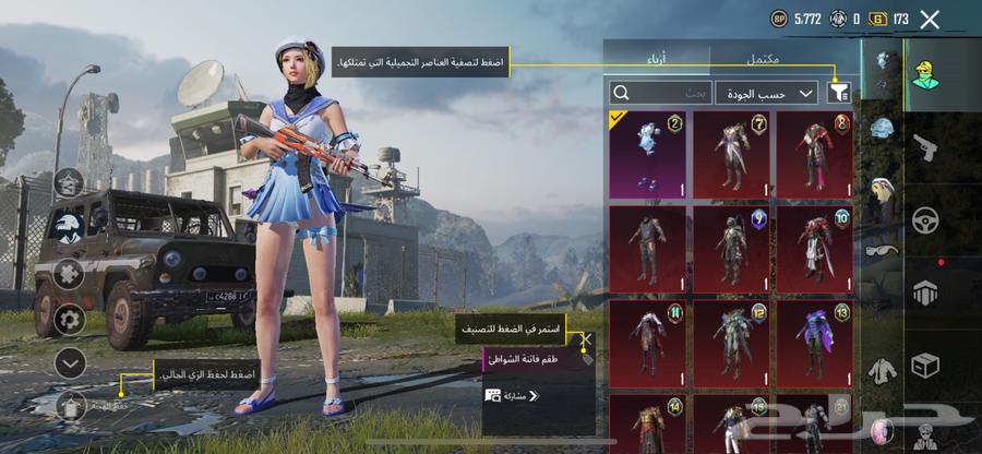 حساب ببجي له 4 سنوات63141873948803111