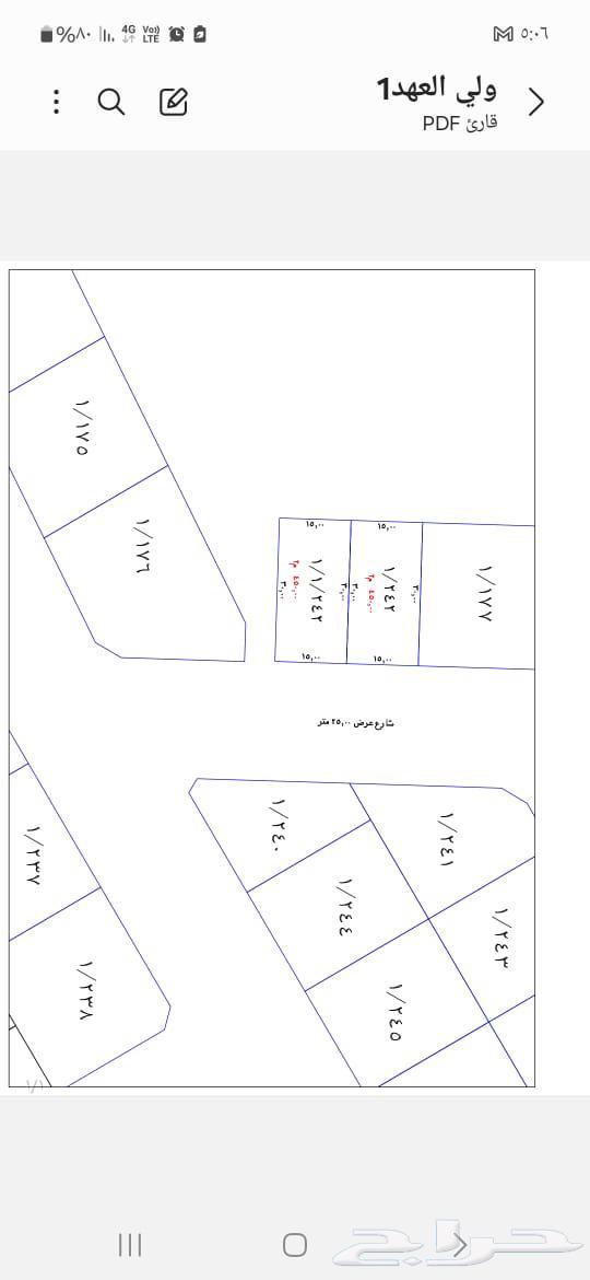 للبيع ارض في ولي العهد 5 واصلها البنيان والازفلت63015673380611113