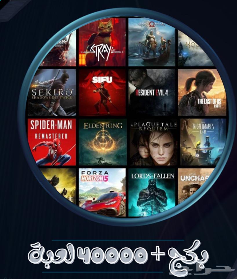 بكج 40 الف لعبه ستيم63140906798978110