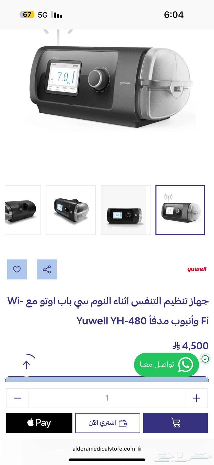 Medical devices63206901484035111