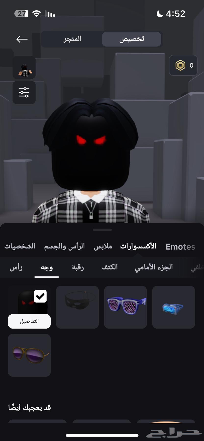 حساب روبلوكس مشحون63141870238466111