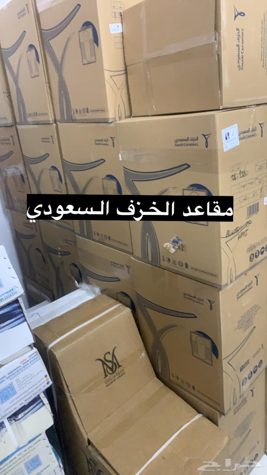 Your bill section includes plumbing tools, electricity, building materials, construction, land, Al Qurayyat63156252729603112