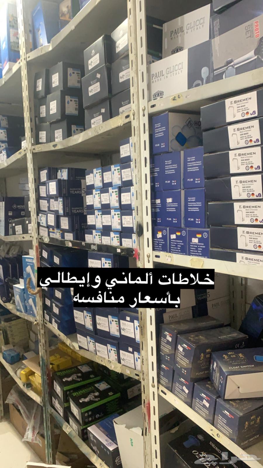 Your bill section includes plumbing tools, electricity, building materials, construction, land, Al Qurayyat63156252729603114