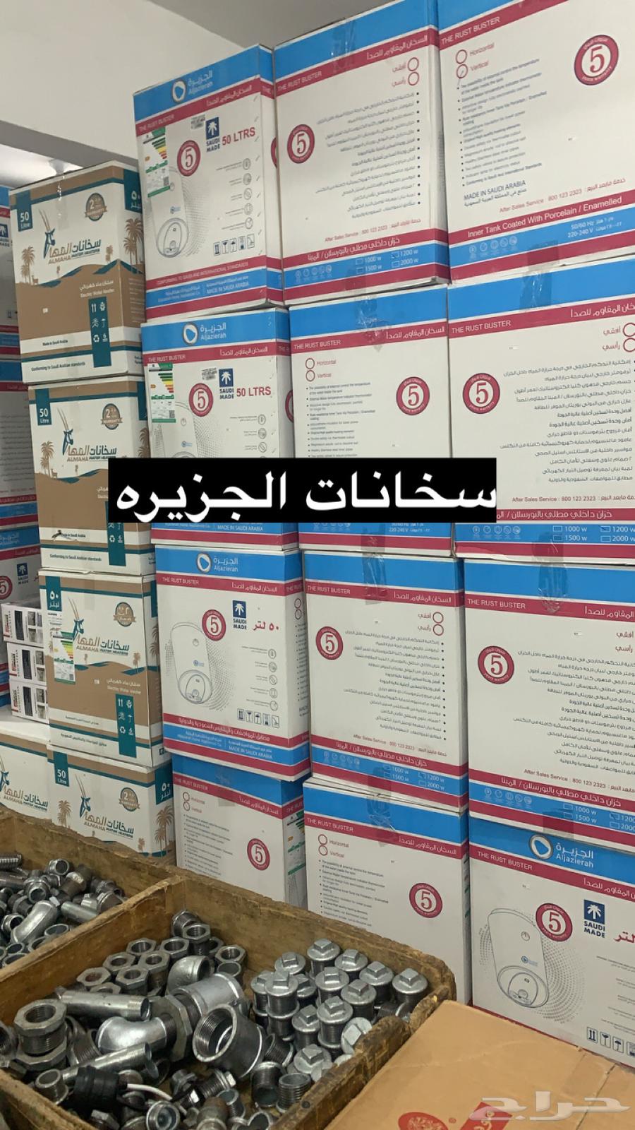 Your bill section includes plumbing tools, electricity, building materials, construction, land, Al Qurayyat63156252729603111