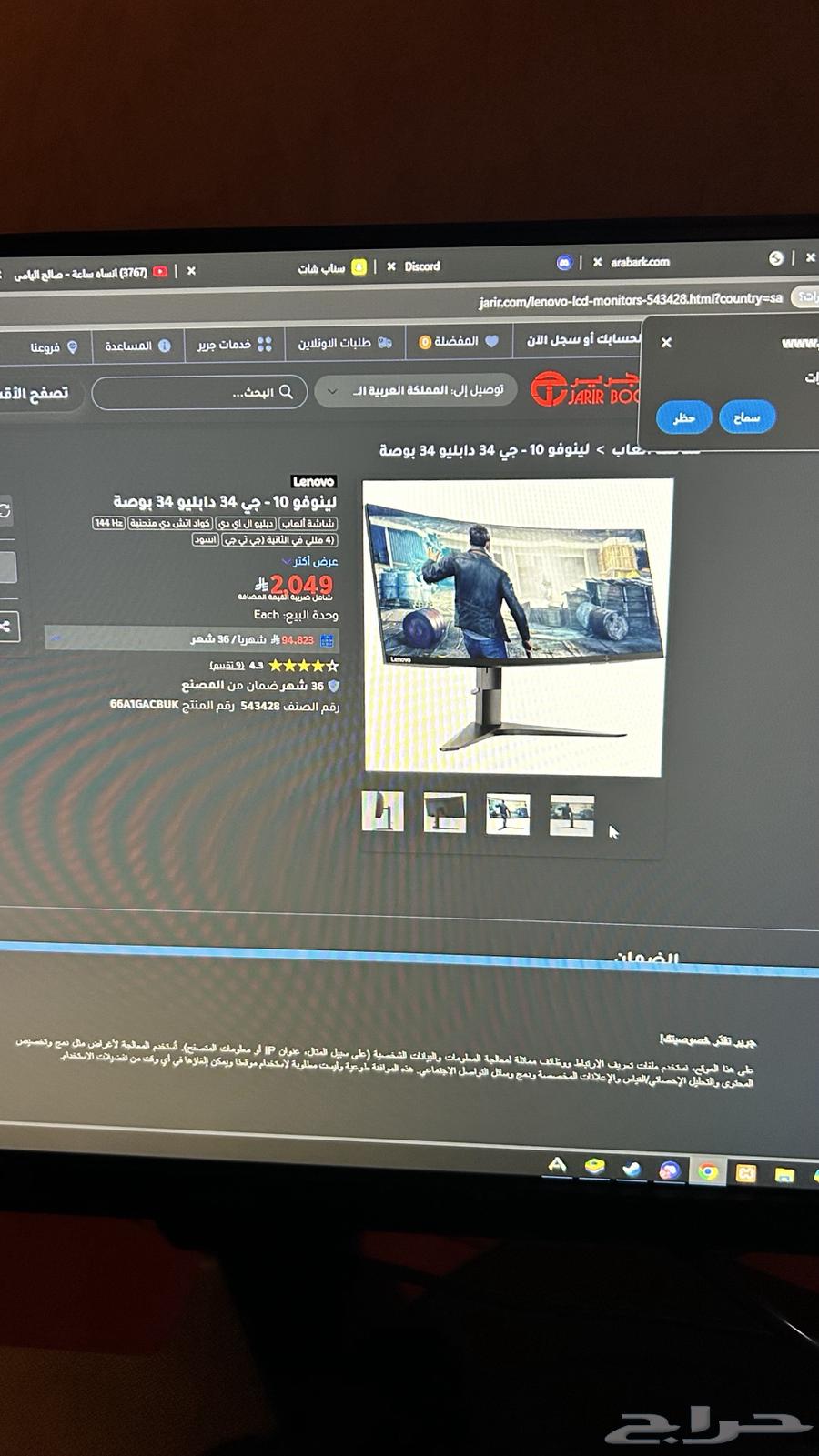 144Hz 4K gaming screen from Lenovo63205398252291112