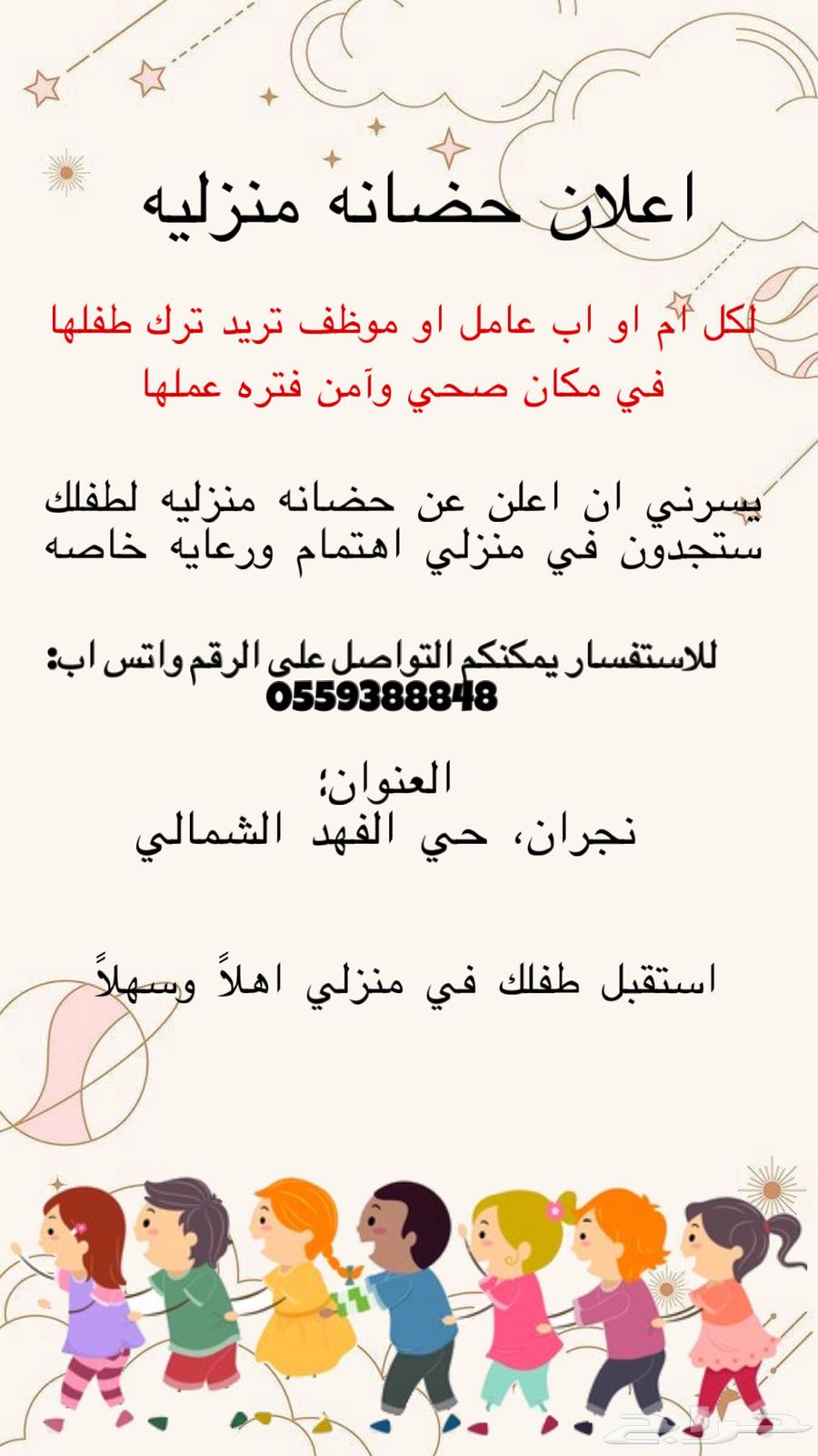 Children's nursery630098281931551110
