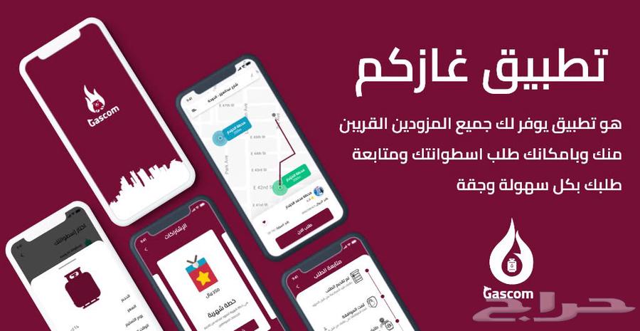 برمجة وتصميم تطبيق حجز ملاعب63020024315778113