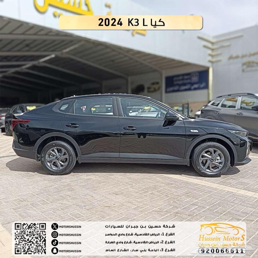 Kia K3 Standard upgraded 202463203206789250111