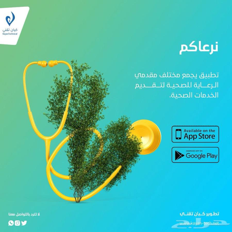 برمجة وتصميم تطبيق حجز ملاعب63020024315778112
