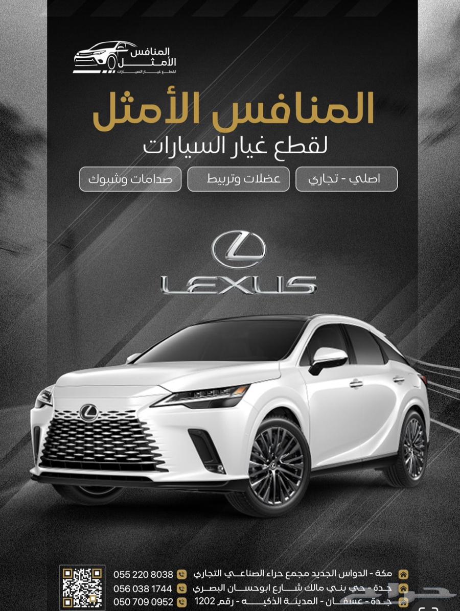 Front ceramic charcoal fabric for Lexus LS430 2001-200663204324433794114