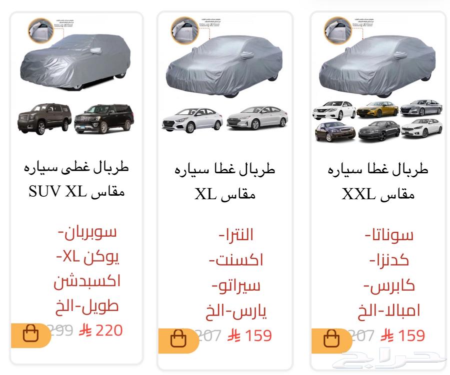 Tarpaulin sail tarpaulins for all cars waterproof63204355561090114