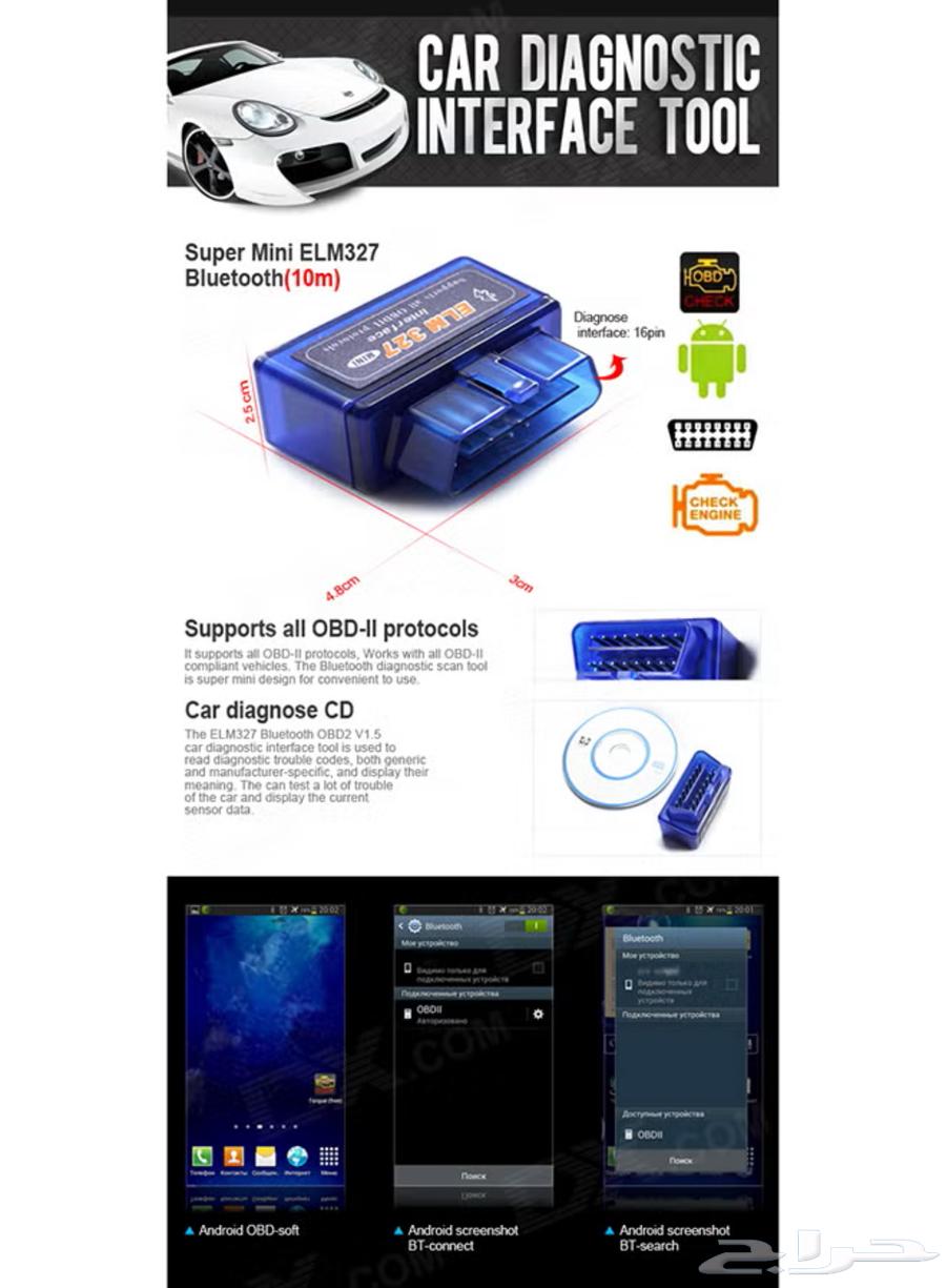 OBD2 reader63204907692545111