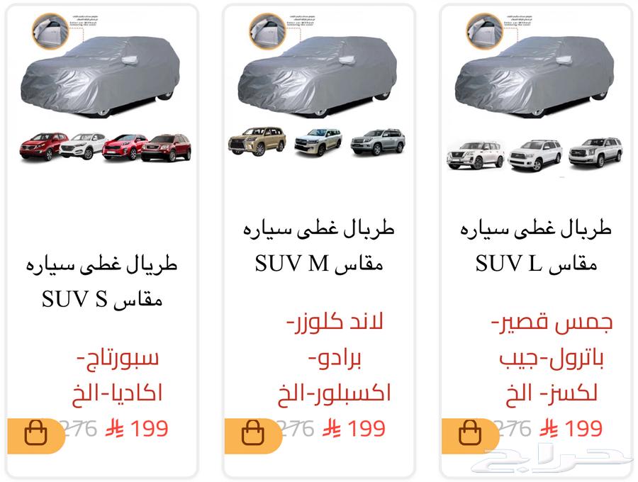 Tarpaulin sail tarpaulins for all cars waterproof63204355561090112
