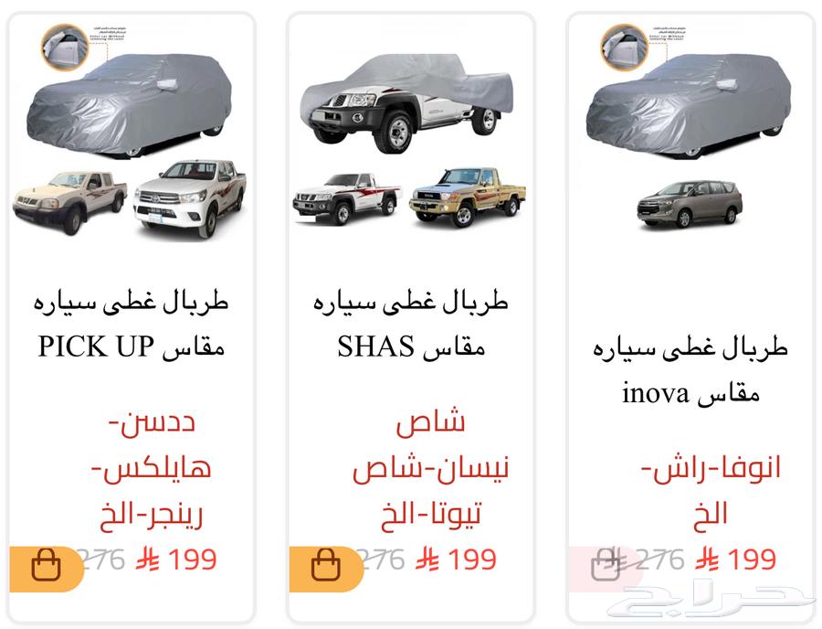 Tarpaulin sail tarpaulins for all cars waterproof63204355561090113