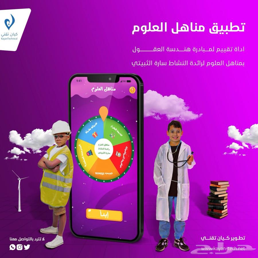 برمجة وتصميم تطبيق حجز ملاعب63020024315778114