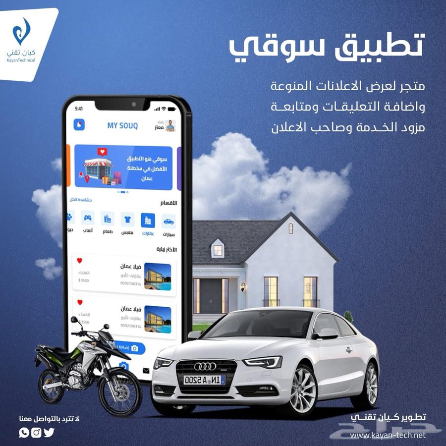 برمجة وتصميم تطبيق حجز ملاعب63020024315778111