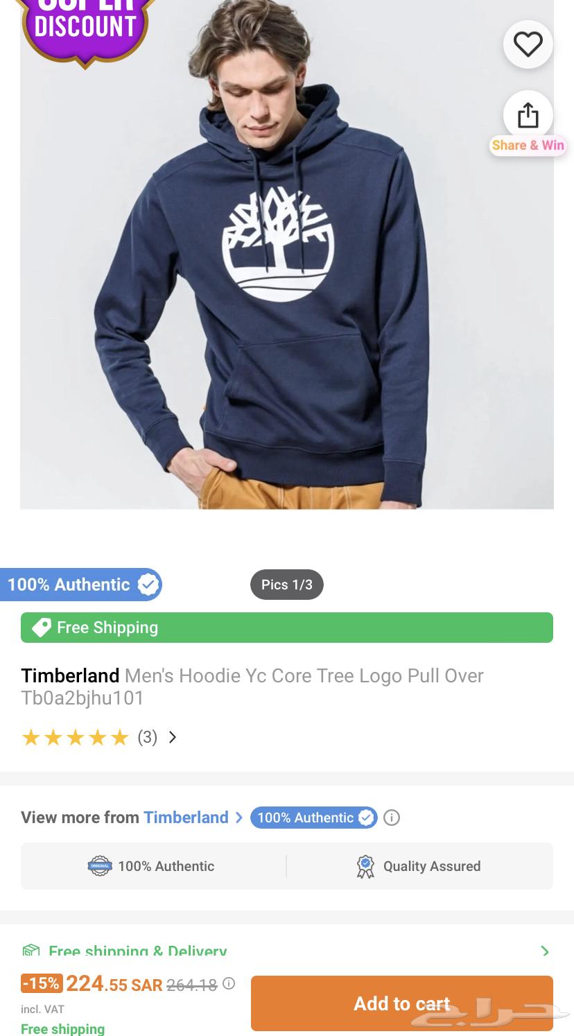 سويت شيرت timberland اصلي جديد لم يستخدم63138970882177112