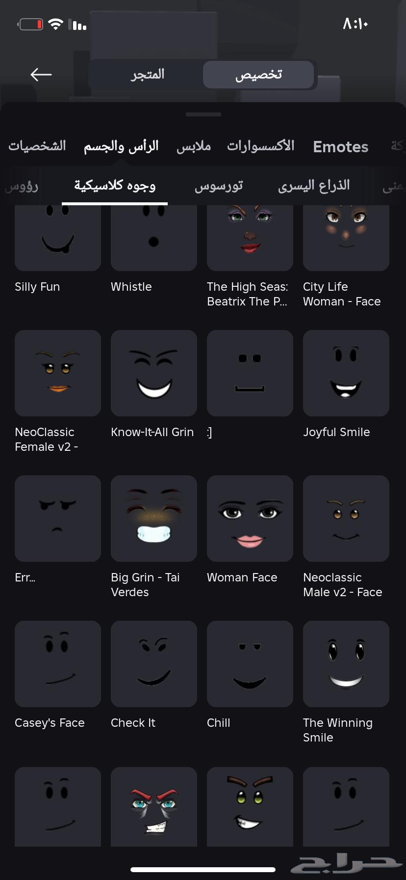 A Roblox game account charged with more than 1500 riyals63138517955457114
