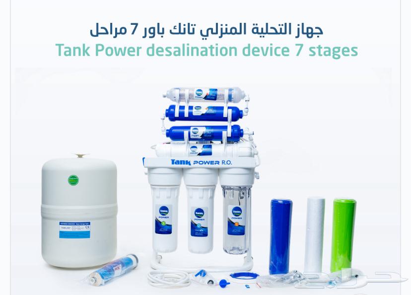 Desalination device filter63141425494658111