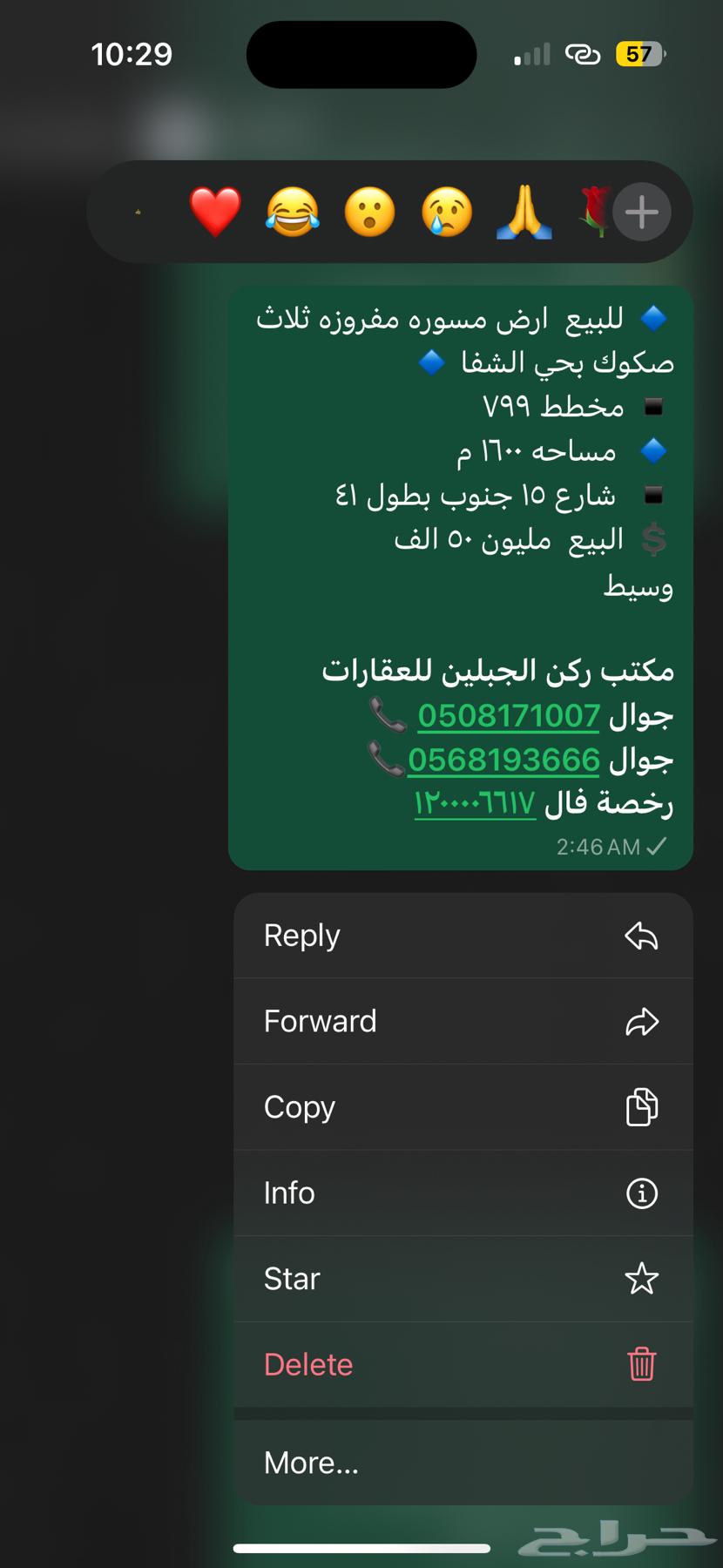للبيع ارض مفروزه ثلاث صكوك بحي الشفا634700544298271119