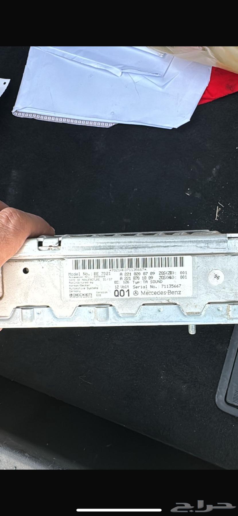 Mercedes Panorama 221 Amplifier Fire63204908266499112