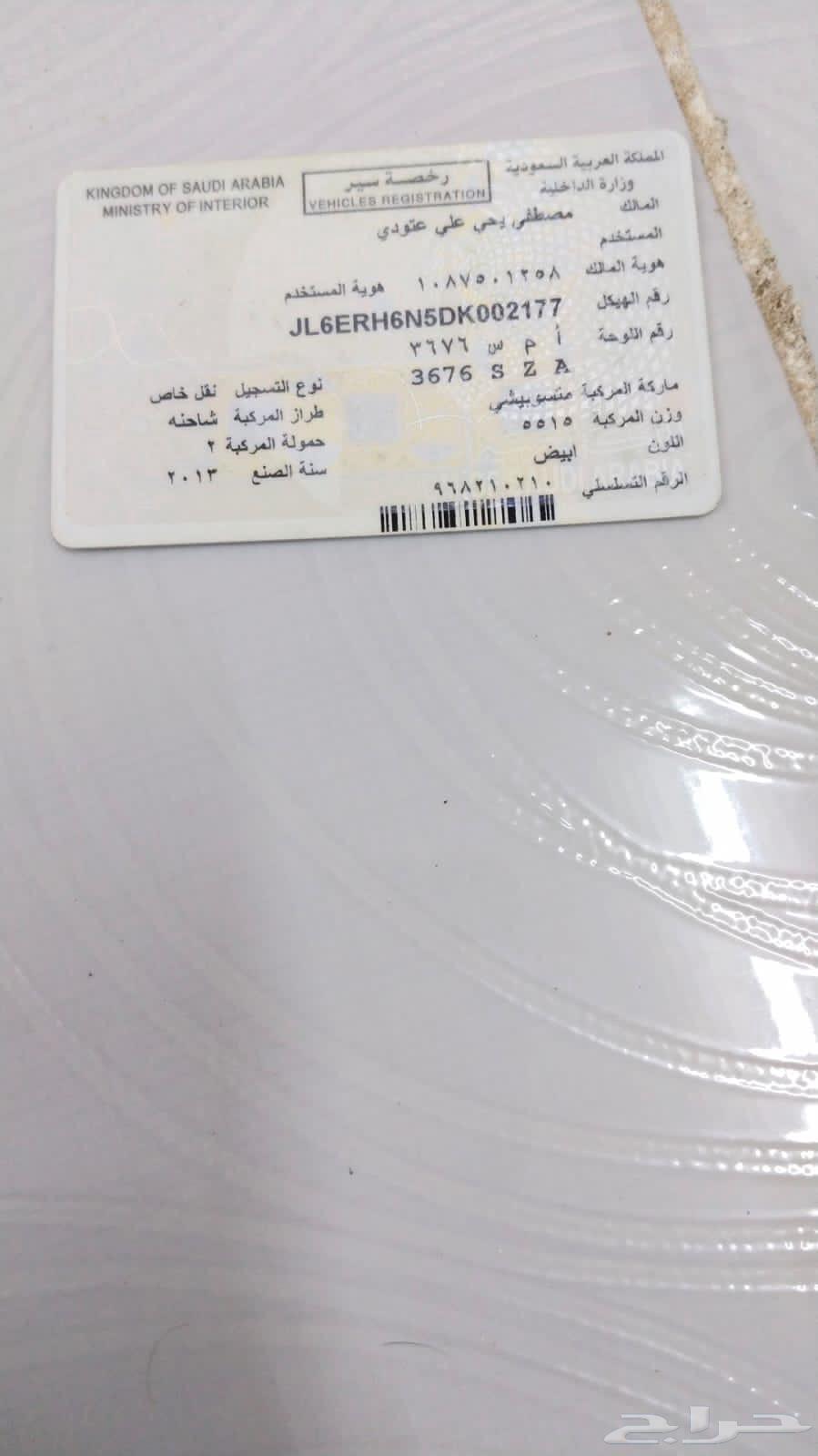 شاحنتين ميستوبيشي مديل2013 و 2011 للبيع63206433048450113