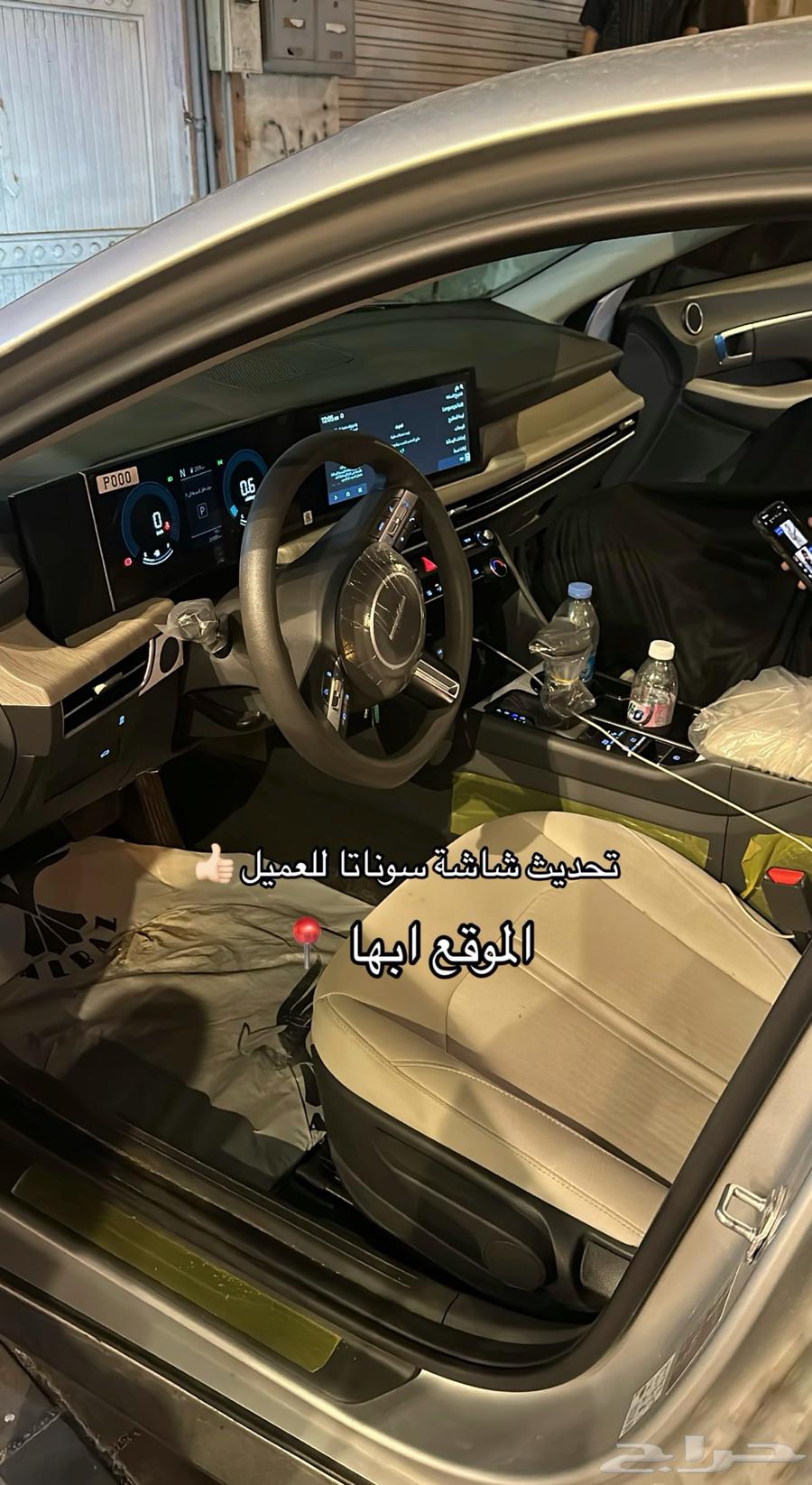 Updating Hyundai screens63205934837505112
