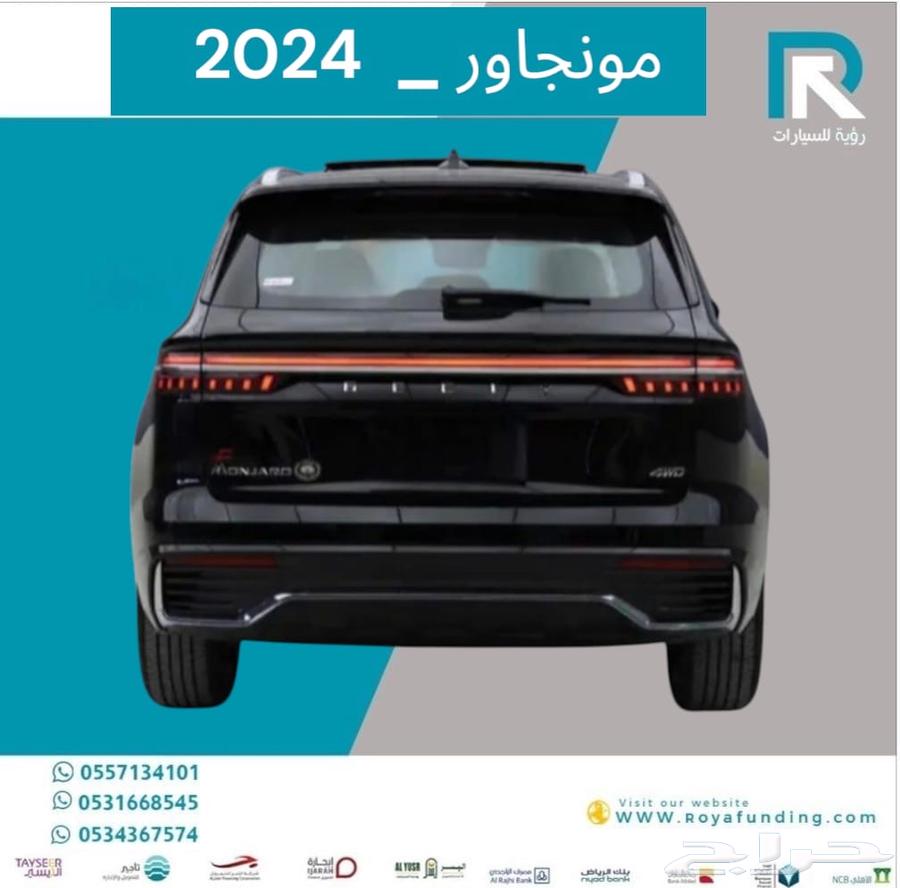 Jili Mongaro GK Standar 2024 installment through banks and companies63199152144385112
