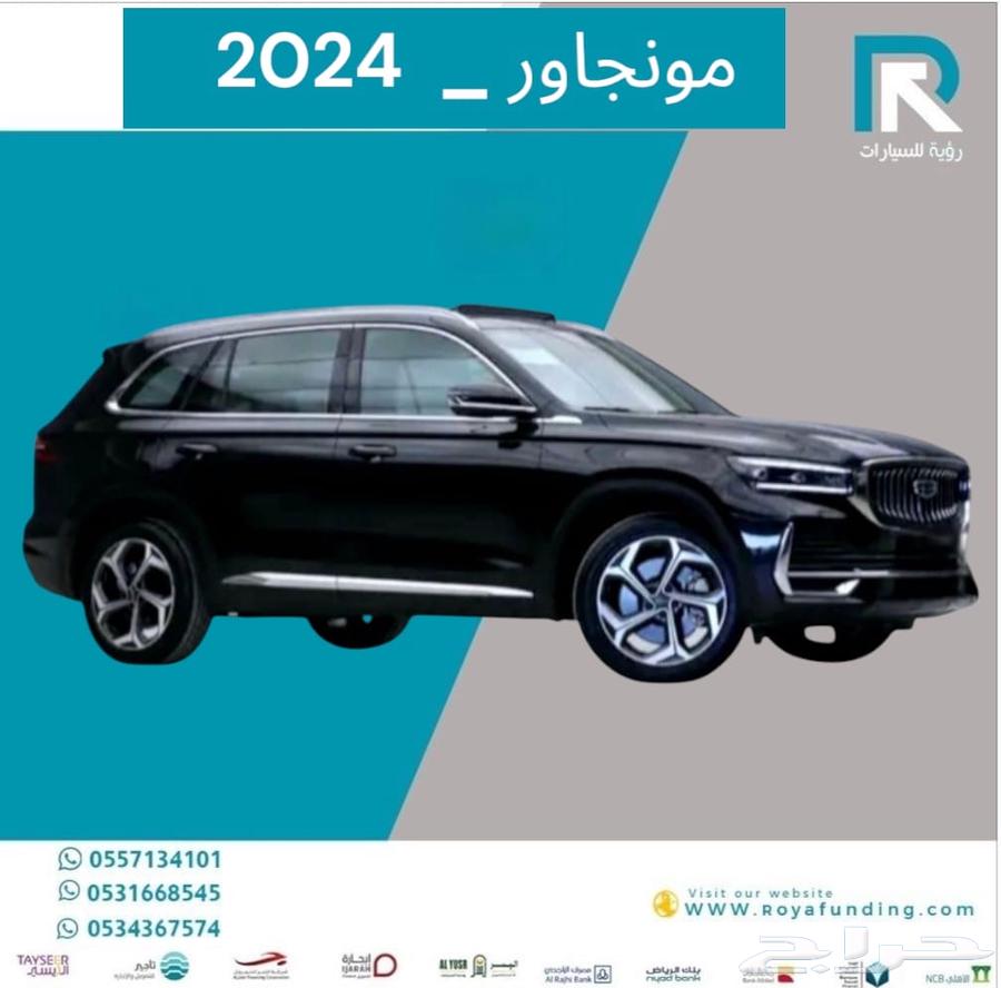Jili Mongaro GK Standar 2024 installment through banks and companies63199152144385111