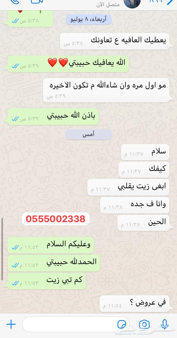 Original Afghan raw oil for hair63137058291587111