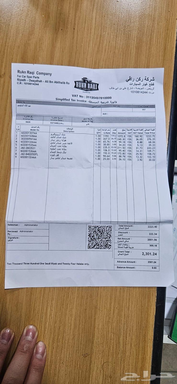 شيري اريزو 6 برو63198164596353113