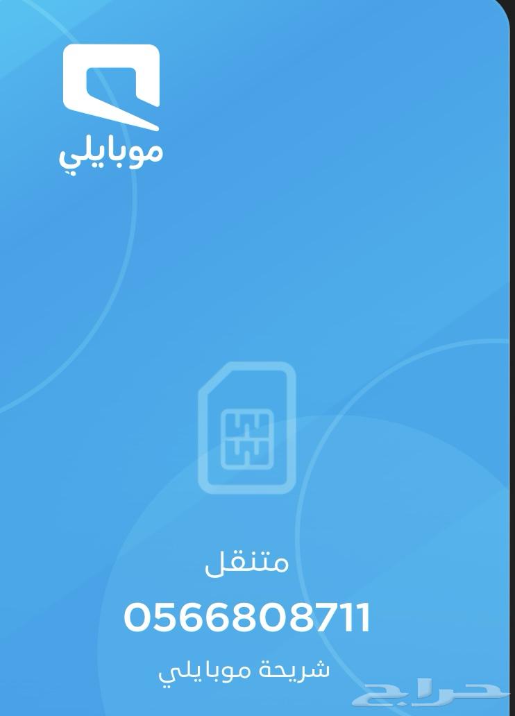Mobile number for Mobiley for sale63138052281731110