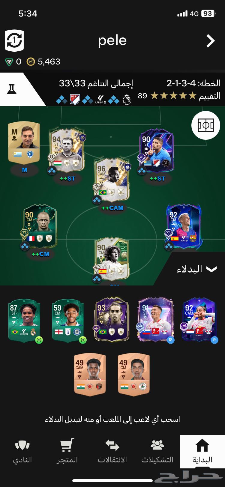 تشكيله متكامله من كل النواحي63494183714177117