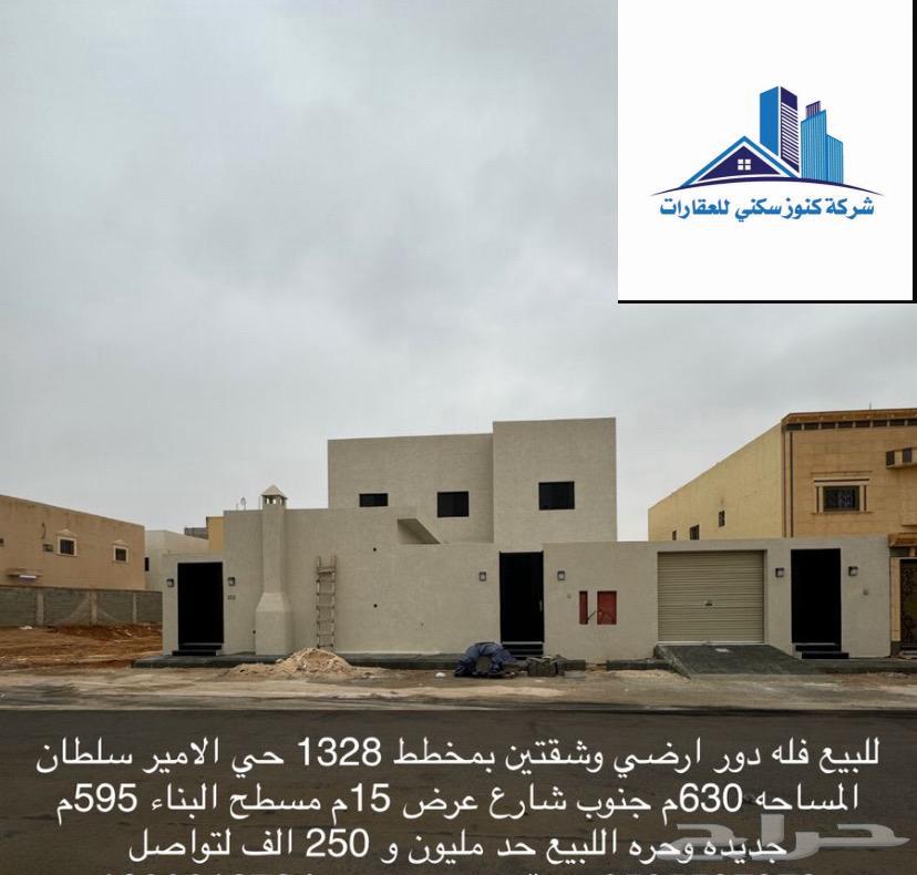 للبيع دور ارضي مع شقتين استثمار في محافظة المجمعه630101979153941122