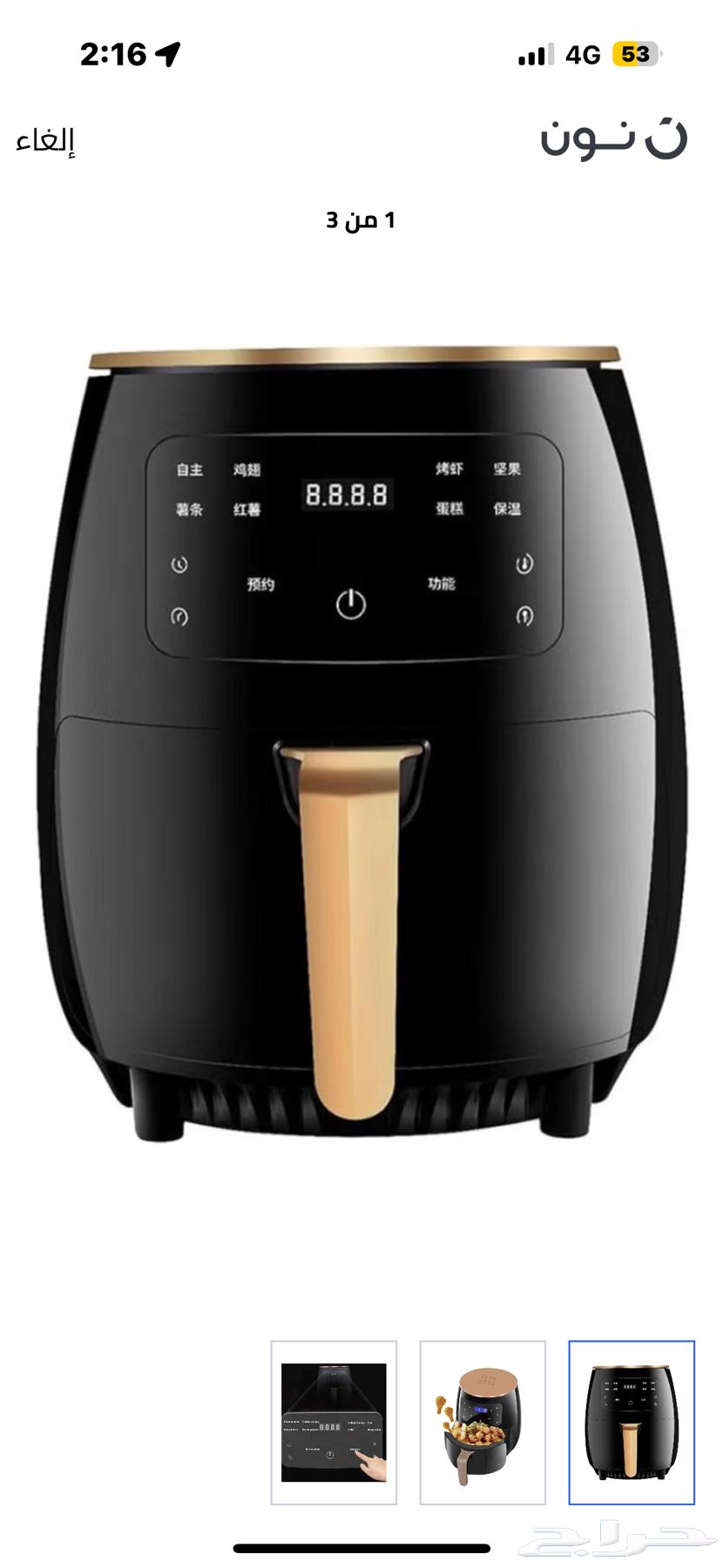 Air fryer63136718222209112