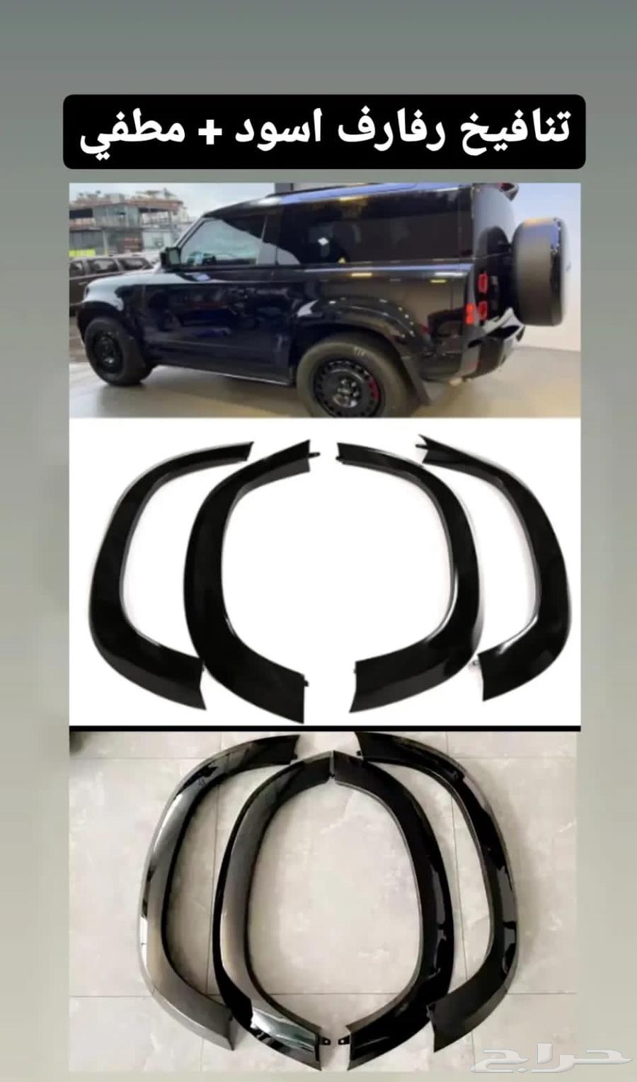 Defender accessories63198639490177112
