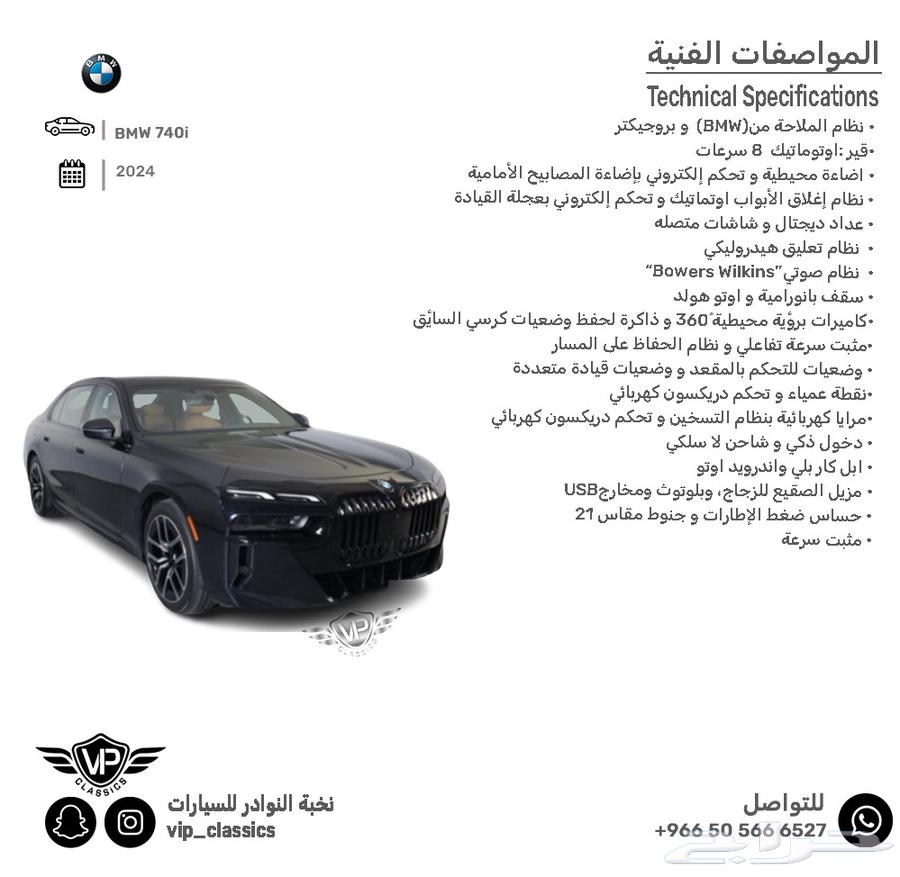 BMW 740 202463200682767874111
