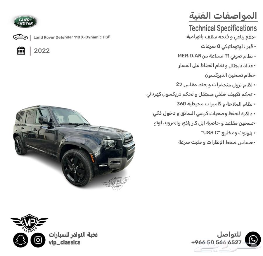 Defender 110 202263201206430339111