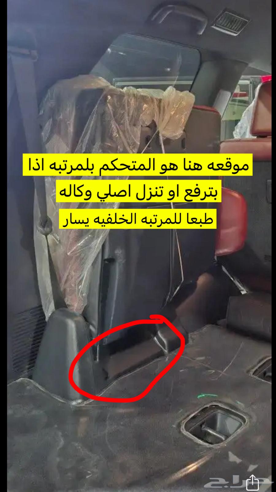 جهاز تحكم مراتب الجيب اللكزز من 2016 الى 202163196657305474111