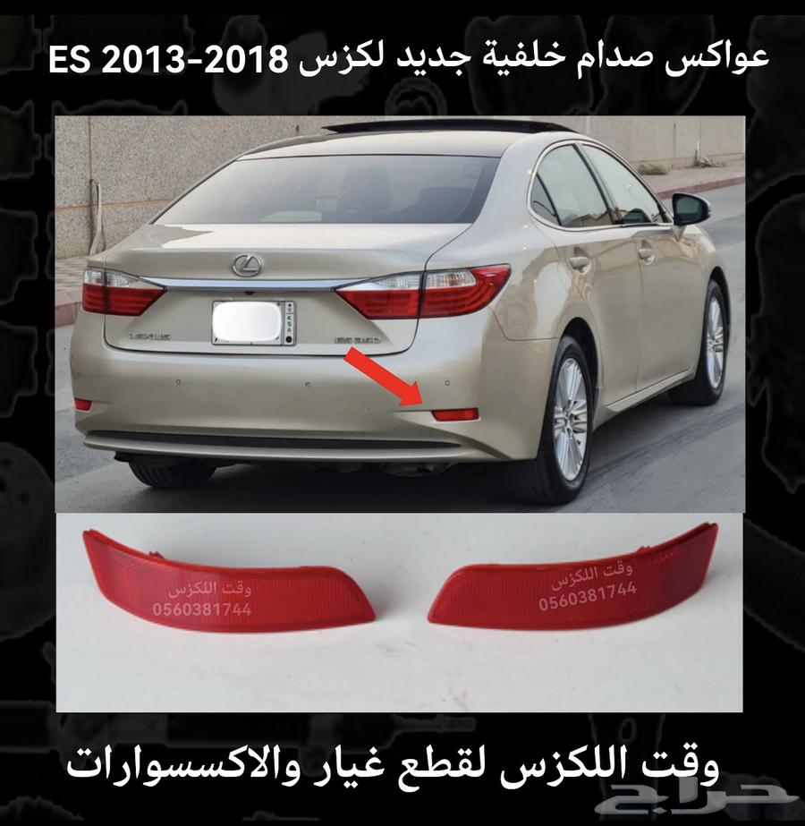 New rear bumper impact absorber for Lexus RX 2016-201963197176625026111