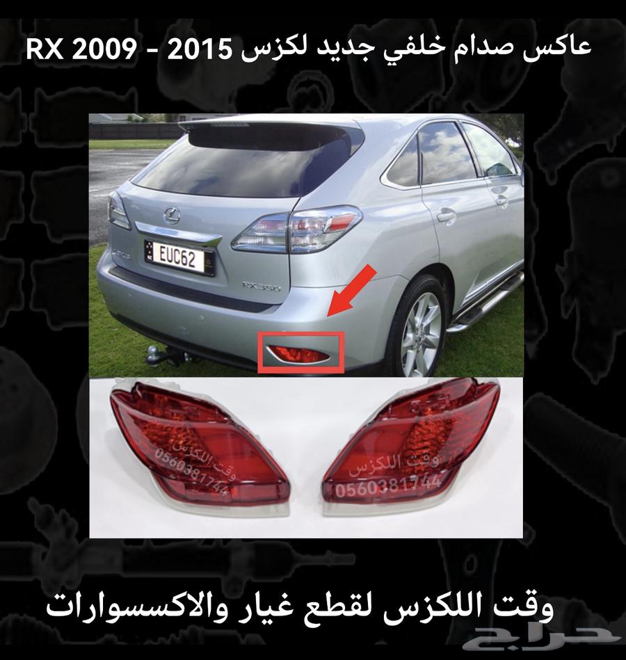New rear bumper impact absorber for Lexus RX 2016-201963197176625026112