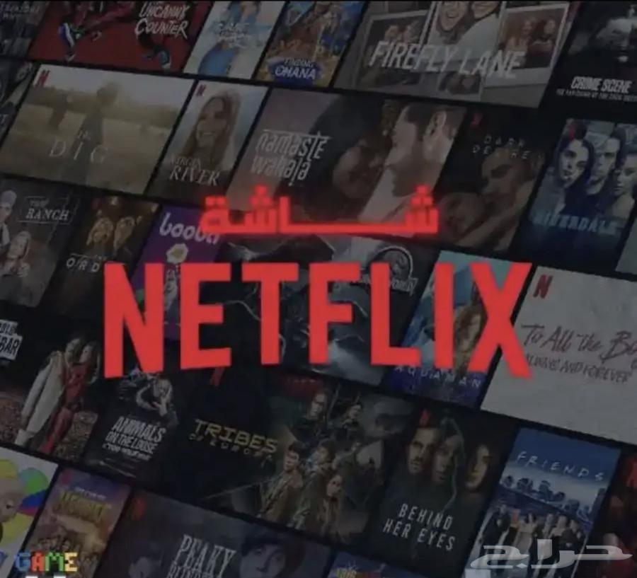 Hello, there is uninterrupted Netflix available634703634952971122