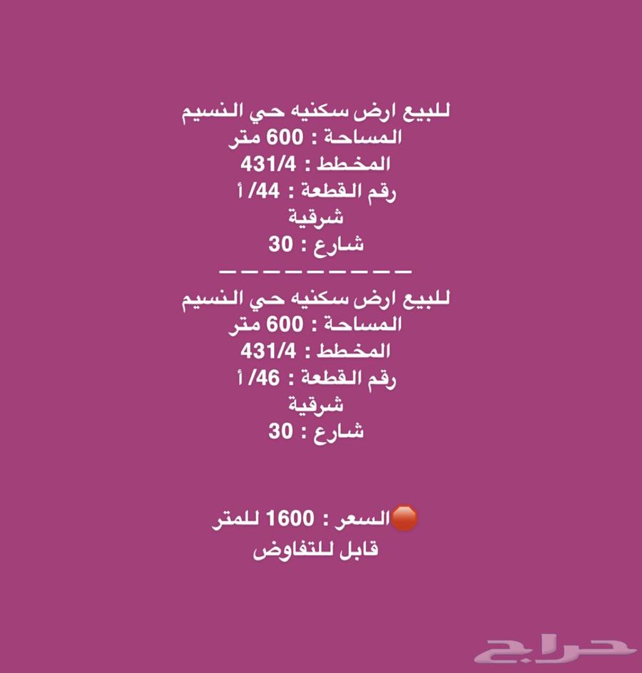 Residential land, Al-Hofuf, Al-Nasim neighborhood. Peace.63008160641154112